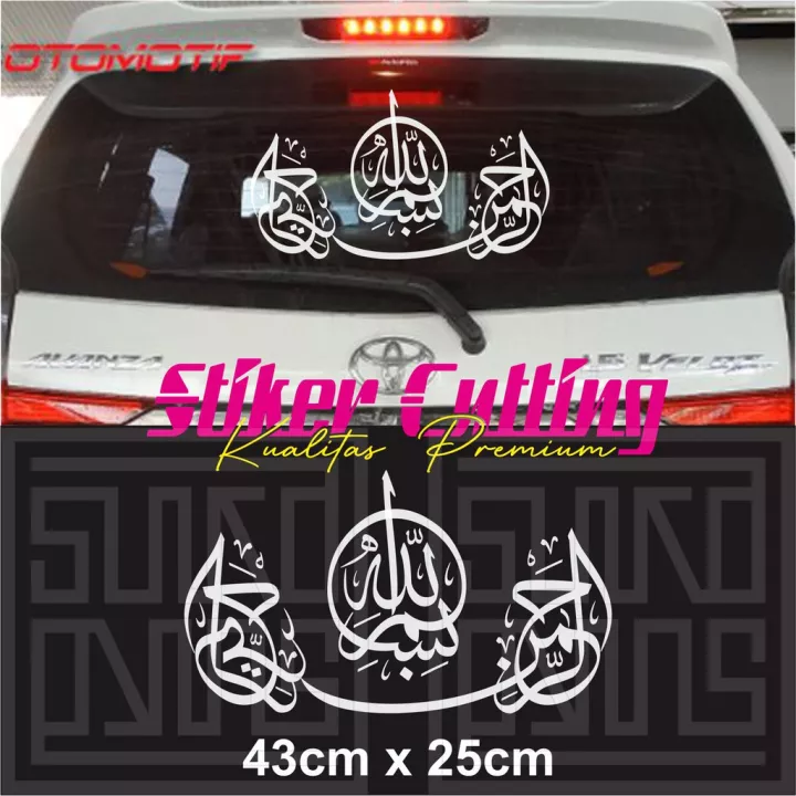 Detail Stiker Kaligrafi Mobil Nomer 51