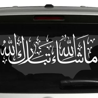 Detail Stiker Masya Allah Nomer 25