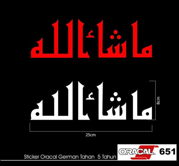 Detail Stiker Masya Allah Nomer 40