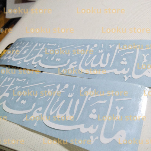 Detail Stiker Masya Allah Nomer 44