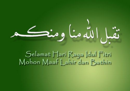 Detail Stiker Minal Aidin Wal Faizin 2021 Nomer 41