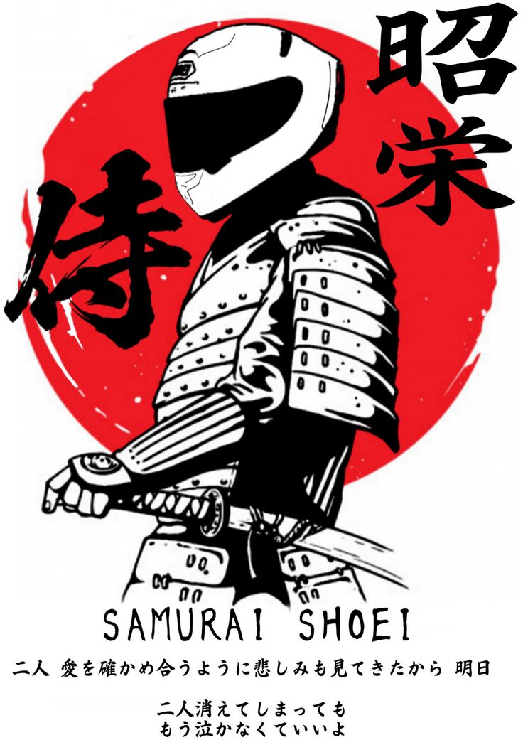 Detail Stiker Samurai Jepang Nomer 38