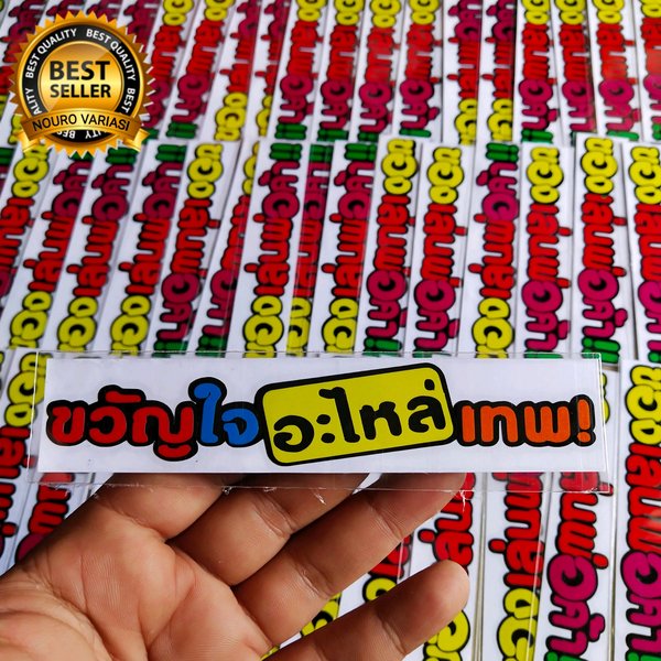 Detail Stiker Thailand Look Style Nomer 47