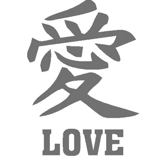 Detail Stiker Tulisan Jepang Dan Artinya Nomer 8