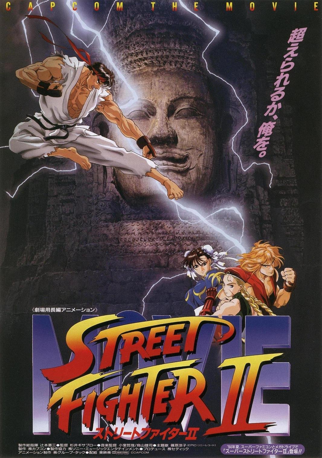 Street Fighter Ii The Animated Movie - KibrisPDR