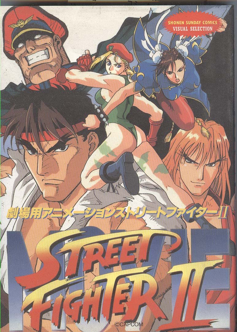 Detail Street Fighter Ii The Animated Movie Nomer 17