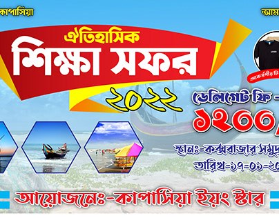 Detail Study Tour Banner Nomer 27