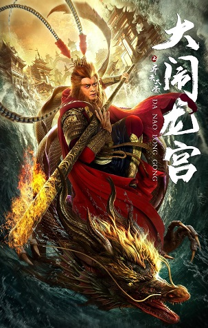 Detail Sun Wukong Wallpaper 3d Nomer 24