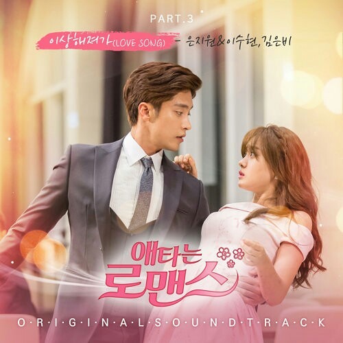 Detail Sung Hoon Dan Song Ji Eun Nomer 26