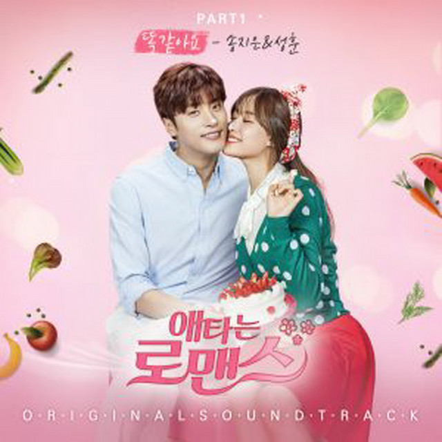 Detail Sung Hoon Dan Song Ji Eun Nomer 34