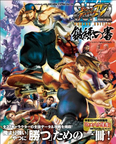 Detail Super Street Fighter Iv Arcade Edition Nomer 49