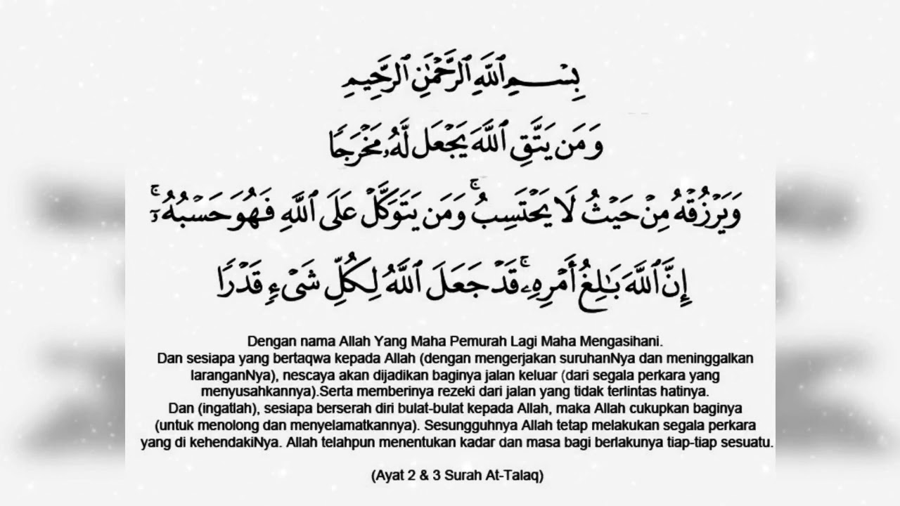 Detail Surah Ayat Seribu Dinar Nomer 9