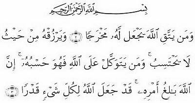 Detail Surah Ayat Seribu Dinar Nomer 13