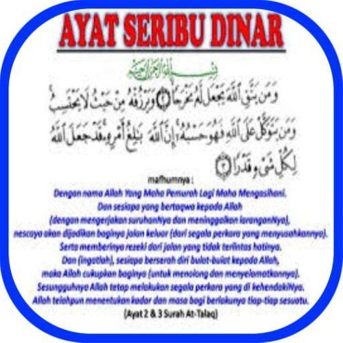 Detail Surah Ayat Seribu Dinar Nomer 16