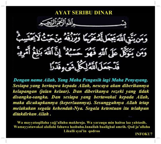 Detail Surah Ayat Seribu Dinar Nomer 18