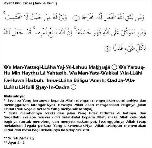 Detail Surah Ayat Seribu Dinar Nomer 19