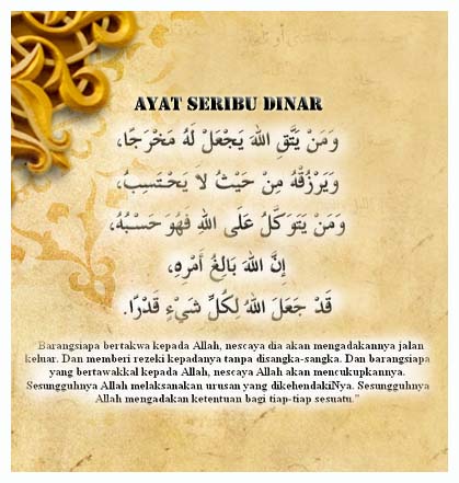 Detail Surah Ayat Seribu Dinar Nomer 20