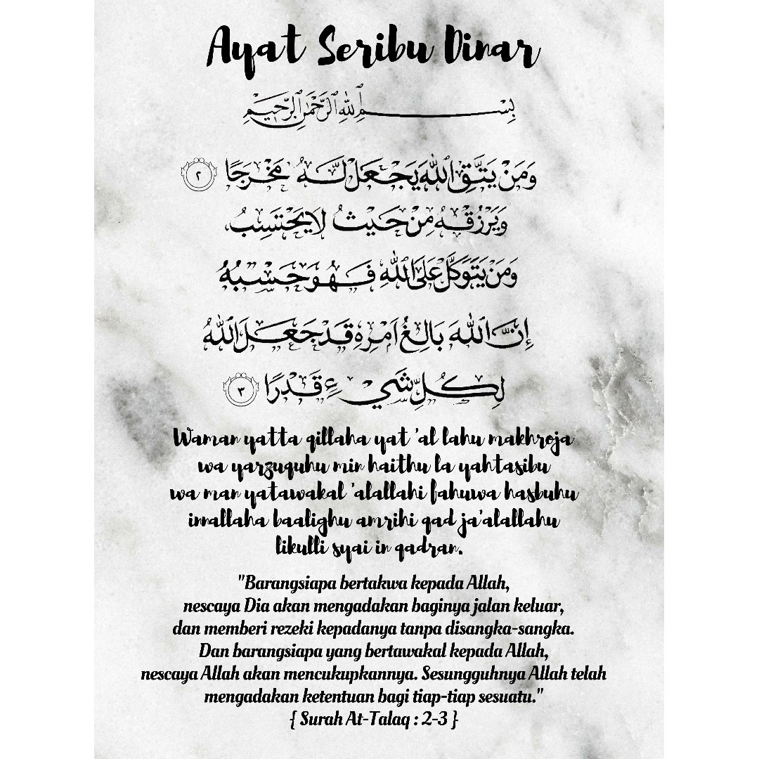 Detail Surah Ayat Seribu Dinar Nomer 21