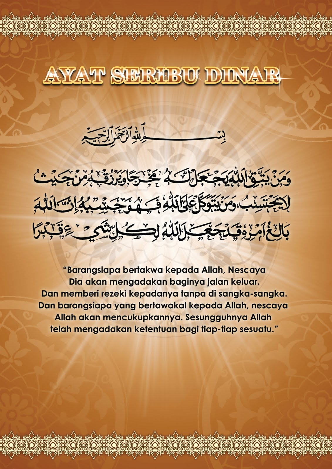 Detail Surah Ayat Seribu Dinar Nomer 24