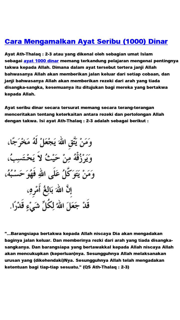 Detail Surah Ayat Seribu Dinar Nomer 26