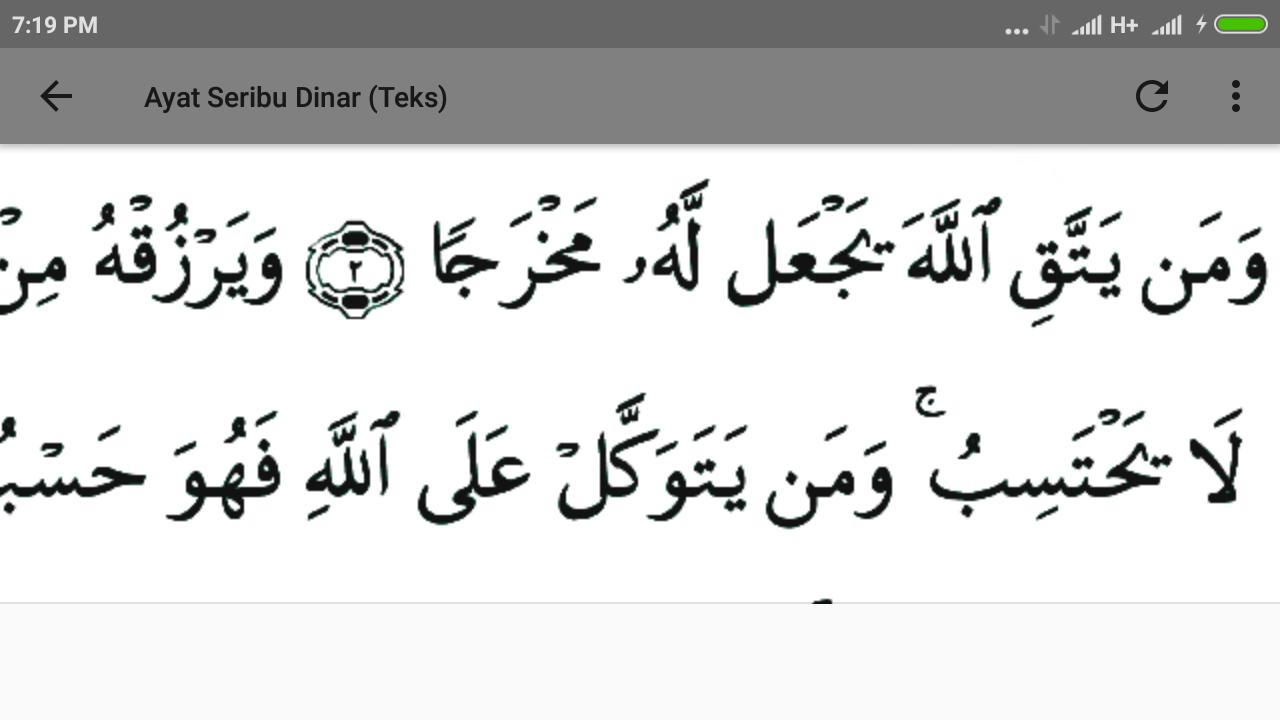 Detail Surah Ayat Seribu Dinar Nomer 28