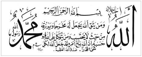 Detail Surah Ayat Seribu Dinar Nomer 32