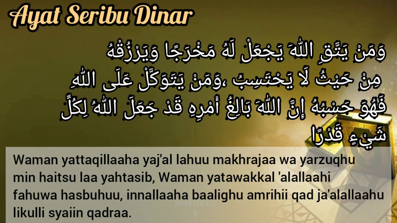 Detail Surah Ayat Seribu Dinar Nomer 33