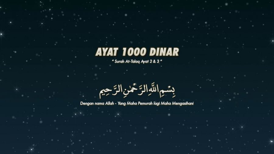 Detail Surah Ayat Seribu Dinar Nomer 36