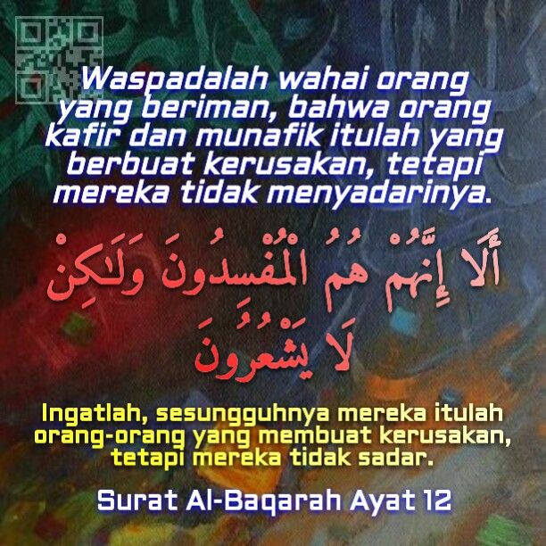 Detail Surat 12 Ayat 12 Nomer 28