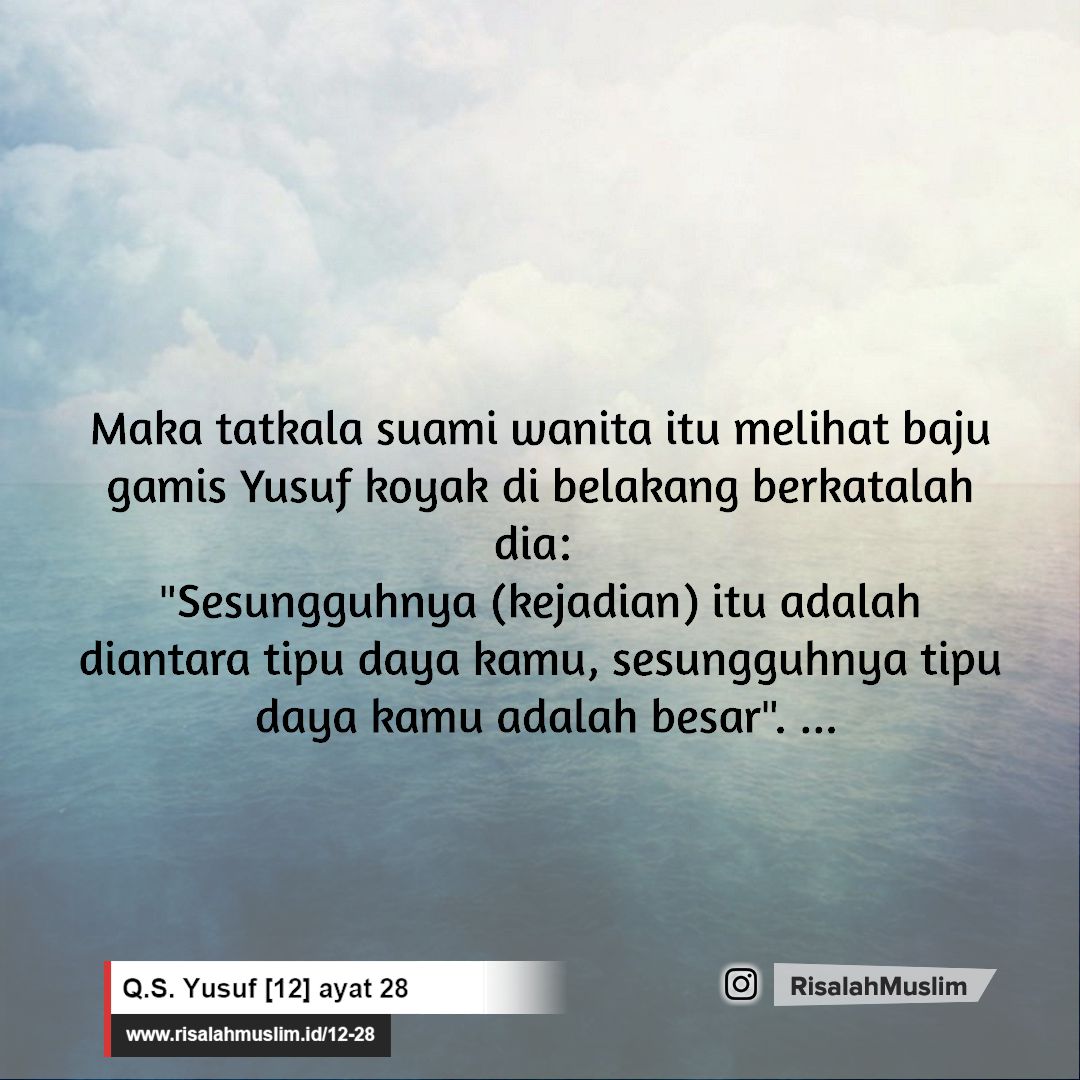 Detail Surat 12 Ayat 12 Nomer 49