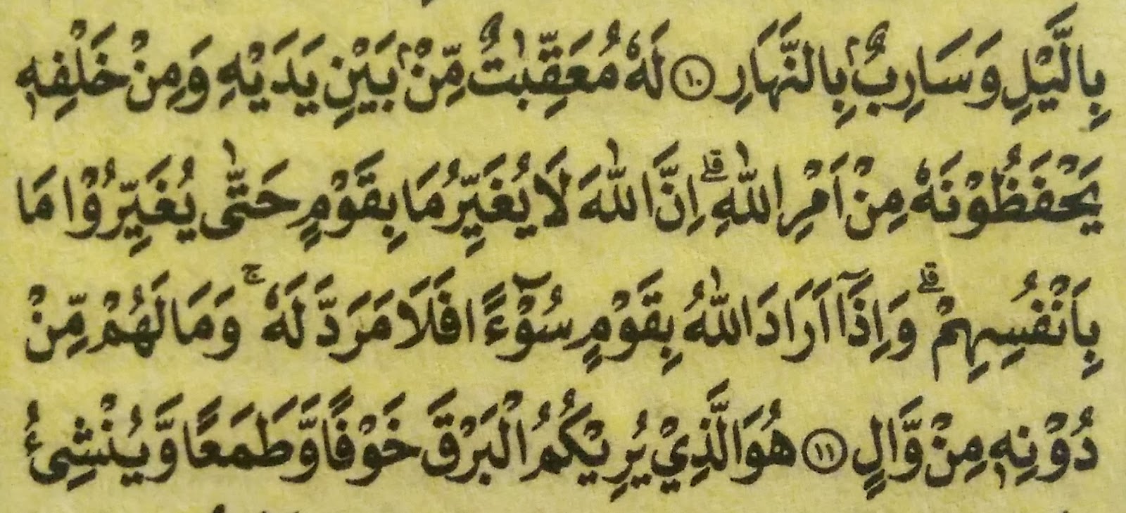 Detail Surat 13 Ayat 11 Nomer 23