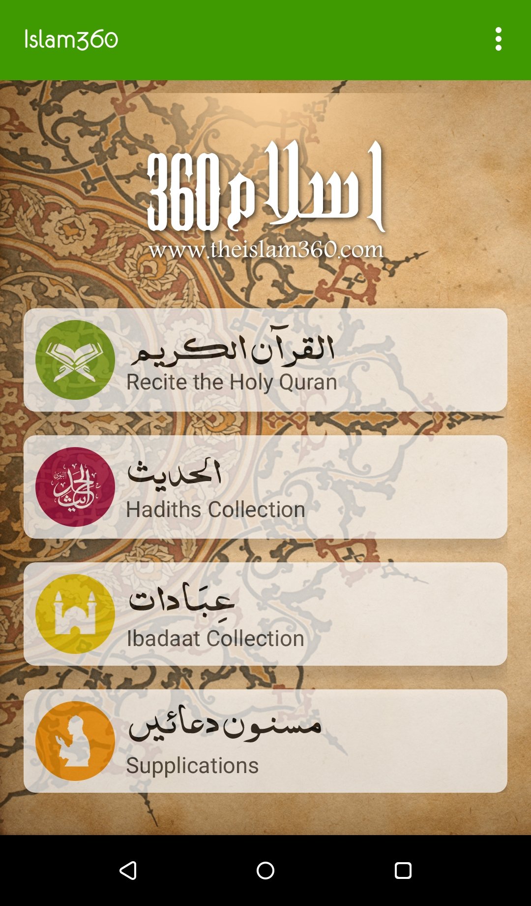 Detail Download Gambar Islam Nomer 52