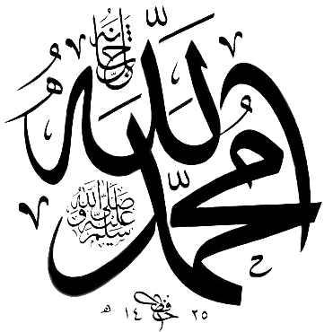 Detail Download Gambar Lafadz Allah Nomer 15