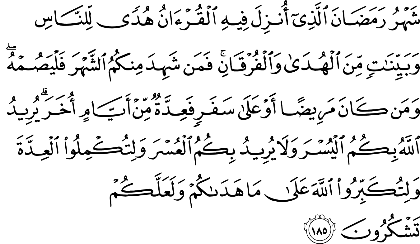 Surat 2 Ayat 185 - KibrisPDR