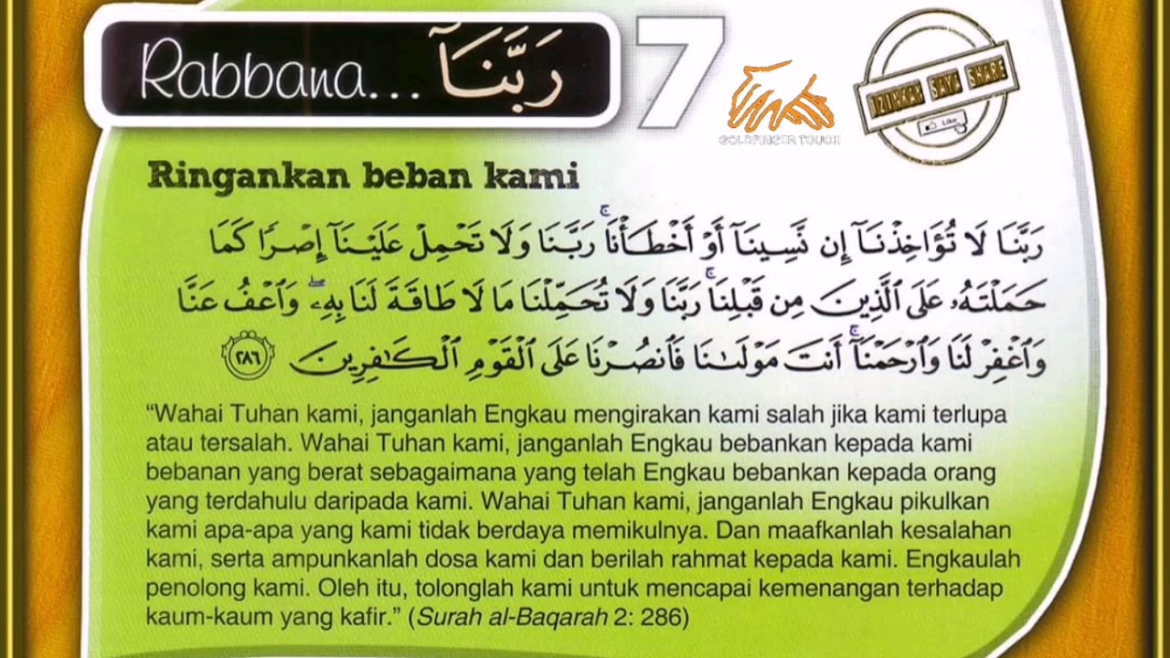 Detail Surat 2 Ayat 286 Nomer 3