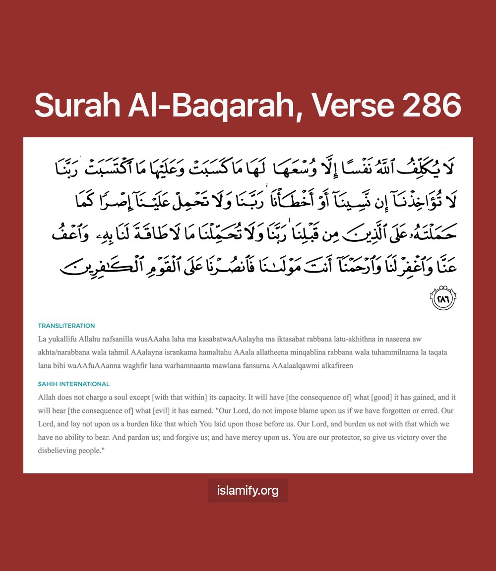 Detail Surat 2 Ayat 286 Nomer 29