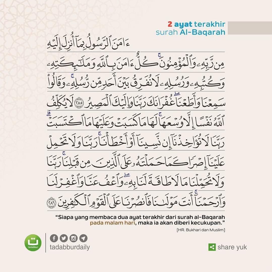 Detail Surat 2 Ayat Terakhir Al Baqarah Nomer 8