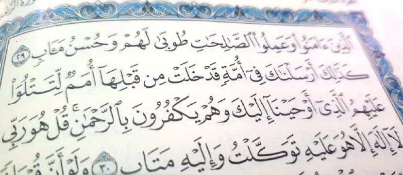 Detail Surat 30 Ayat 30 Nomer 27