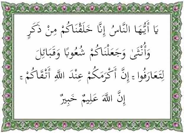 Surat 49 Ayat 13 - KibrisPDR