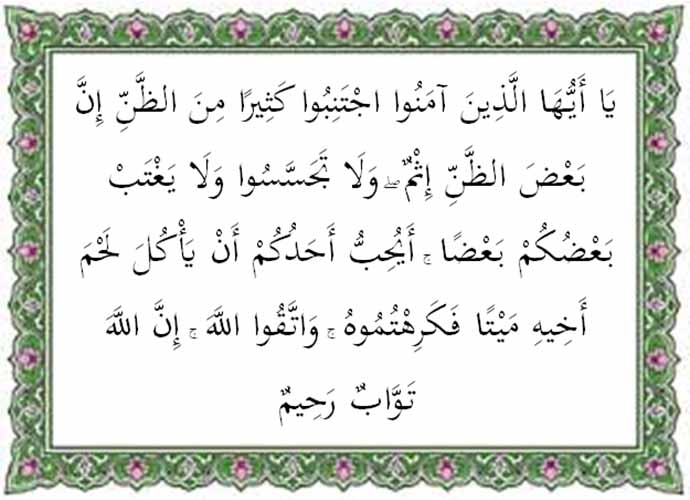 Detail Surat 49 Ayat 13 Nomer 19
