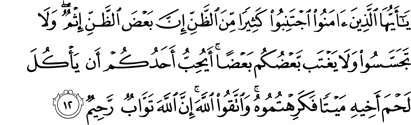 Detail Surat 49 Ayat 13 Nomer 23