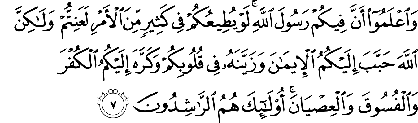 Detail Surat 49 Ayat 13 Nomer 28