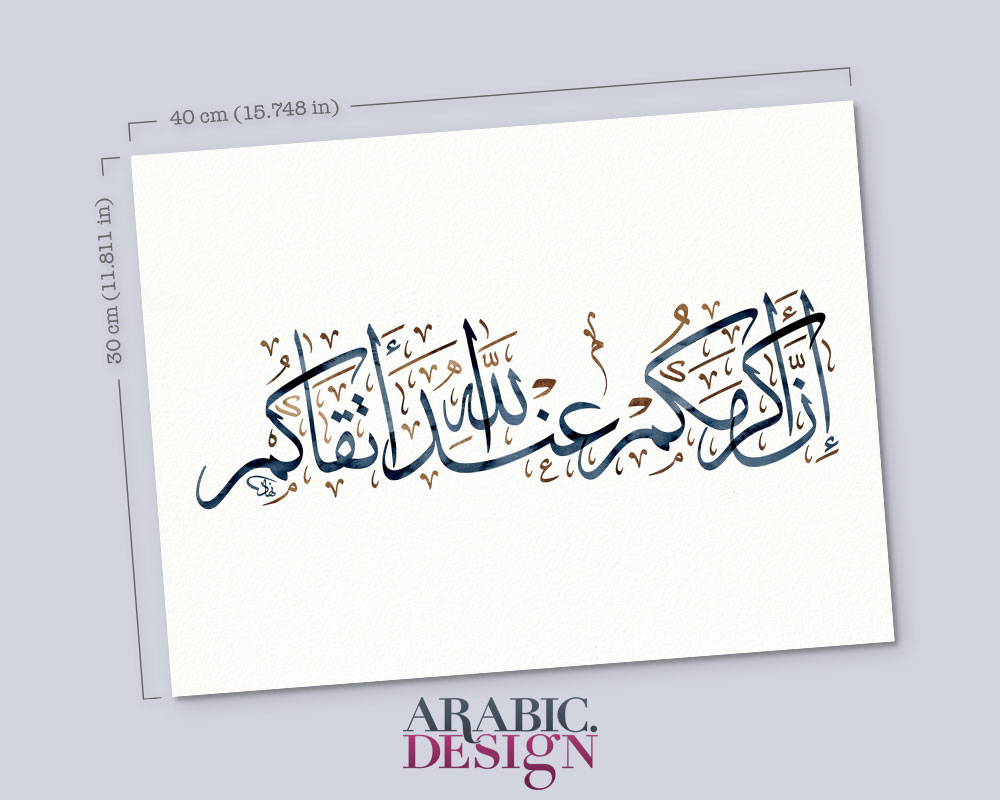 Detail Surat 49 Ayat 13 Nomer 31