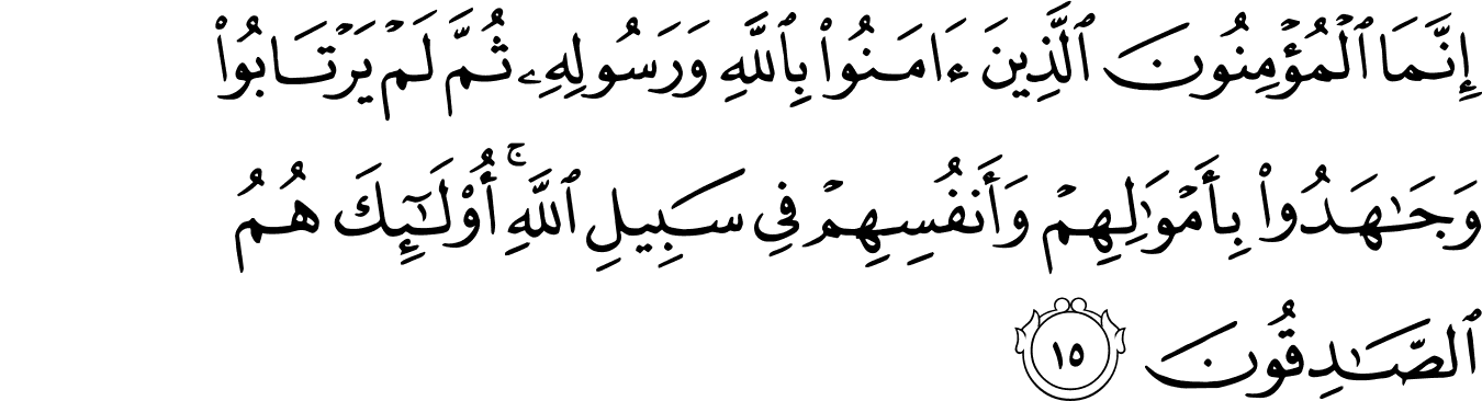 Detail Surat 49 Ayat 13 Nomer 46