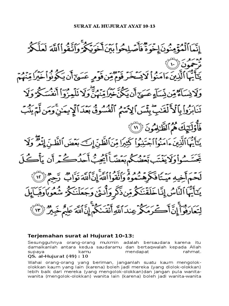 Detail Surat 49 Ayat 13 Nomer 50