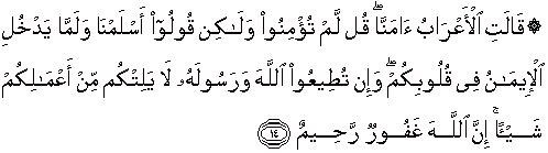Detail Surat 49 Ayat 13 Nomer 54