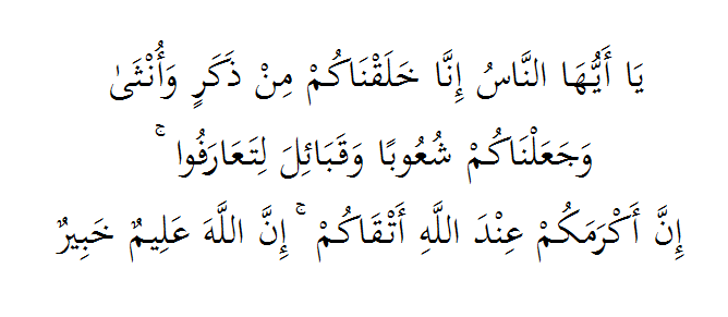 Detail Surat 49 Ayat 13 Nomer 5
