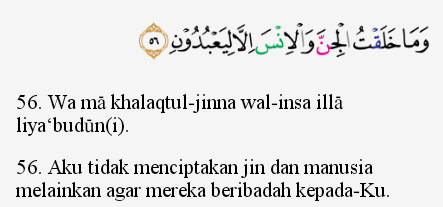 Detail Surat 51 Ayat 18 Nomer 46