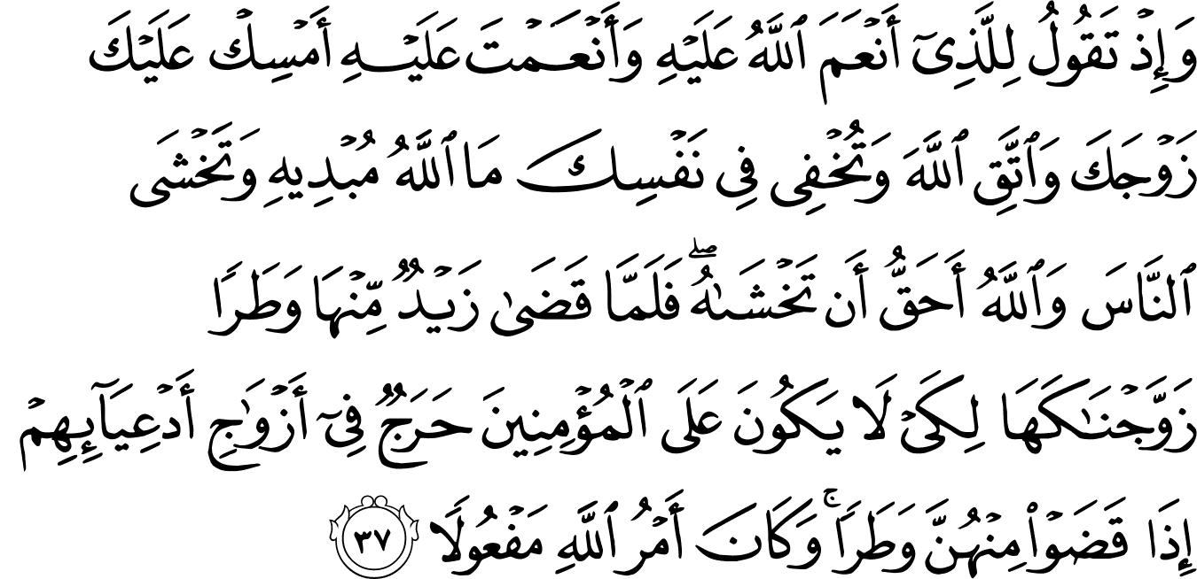 Detail Surat Abasa Ayat 33 Nomer 17