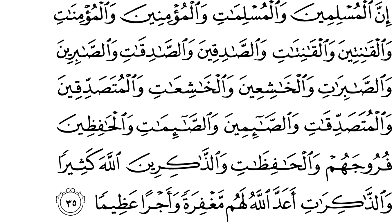 Detail Surat Abasa Ayat 33 Nomer 31